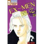  б/у EX?MEN...2 шт манга ушко (уголок) KC комиксы для девушек высота .. оригинальный .. фирма 