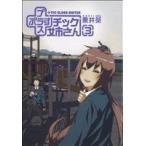 中古 （プラス）＋チック姉さん 3巻 漫画 ヤングガンガンコミックス 青年コミック 栗井茶 スクウェア・エニックス