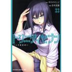  б/у toliniti seven 7 человек. . документ используя 33 шт манга Dragon комиксы eiji молодежь комикс ... добродетель 
