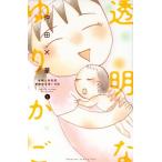  б/у прозрачный . колыбель 5 шт манга KISS KC комиксы для девушек . рисовое поле ×... фирма 