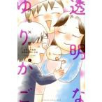  б/у прозрачный . колыбель 6 шт манга KISS KC комиксы для девушек . рисовое поле ×... фирма 