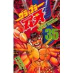 中古 グラップラー刃牙 35巻 漫画 少年チャンピオンコミックス 少年コミック 板垣恵介 秋田書店