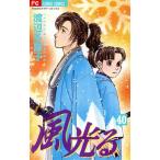  б/у способ светится 40 шт манга flower comics ( цветок z) комиксы для девушек Watanabe много .. Shogakukan Inc. 
