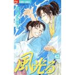  б/у способ светится 42 шт манга flower comics ( цветок z) комиксы для девушек Watanabe много .. Shogakukan Inc. 