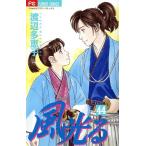  б/у способ светится 44 шт манга flower comics ( цветок z) комиксы для девушек Watanabe много .. Shogakukan Inc. 
