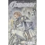 中古 ＣＬＡＹＭＯＲＥ 14巻 漫画 ジャンプコミックス 少年コミック 八木教広 集英社