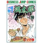  б/у 1 шт кухонный нож полный Taro 16 шт манга Business Jump комиксы молодежь комикс большой таблеток Shueisha 