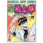  б/у 1 шт кухонный нож полный Taro 20 шт манга Business Jump комиксы молодежь комикс большой таблеток Shueisha 