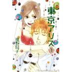  б/у Tokyo Alice 7 шт манга KISS KC комиксы для девушек . дикая птица ... фирма 