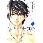  б/у Deep Love Again 2 шт манга BE LOVE KC комиксы для девушек ....... фирма 
