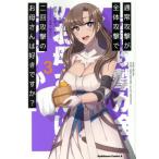 中古 通常攻撃が全体攻撃で二回攻撃のお母さんは好きですか？ 3巻 漫画 カドカワコミックスＡ 青年コミック 冥茶
