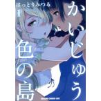  б/у ..... цвет. остров 1 шт манга Dragon комиксы eiji молодежь комикс. ......KADOKAWA( Fujimi )