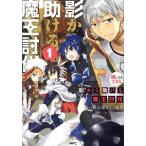  б/у .. тоже возможен . из ... Devil Kings ..1 шт манга MFC молодежь комикс . остров . грамм KADOKAWA(MF)