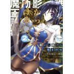  б/у .. тоже возможен . из ... Devil Kings ..2 шт манга MFC молодежь комикс . остров . грамм KADOKAWA(MF)