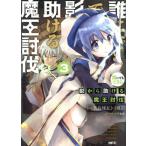  б/у .. тоже возможен . из ... Devil Kings ..3 шт манга MFC молодежь комикс . остров . грамм KADOKAWA(MF)
