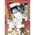  б/у не ... жизнь день 1 шт манга eyes комиксы женский комикс кариес Shueisha 