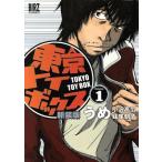  б/у Tokyo игрушка box новый оборудование версия 1 шт манга birz комиксы молодежь комикс .. Gentosha 