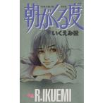  б/у утро ... раз 1 шт манга Queen z комиксы комиксы для девушек ..... Shueisha 