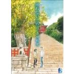 中古 海街ｄｉａｒｙ 4巻 漫画 ｆｌｏｗｅｒｓ　コミックス レディースコミック 吉田秋生 小学館