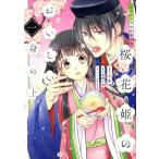  б/у цветок ... flat дешево кулинария . шт Sakura цветок .. ...... сверху 1 шт манга Gene LINE молодежь комикс 7 сырой 