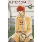  б/у пчела mitsu. clover 4 шт манга Queen z комиксы комиксы для девушек перо море .chika Shueisha 