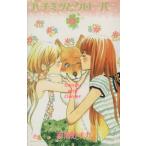  б/у пчела mitsu. clover 8 шт манга Queen z комиксы комиксы для девушек перо море .chika Shueisha 