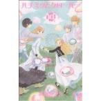  б/у пчела mitsu. clover 10 шт манга Queen z комиксы комиксы для девушек перо море .chika Shueisha 