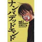 中古 ナンバデッドエンド 1巻 漫画 少年チャンピオン・コミックス 少年コミック 小沢としお 秋田書店