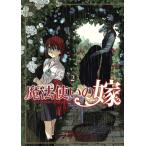  б/у Mahou Tsukai. невеста 2 шт манга Blade комиксы молодежь комикс yama The kikore MAG Garden 