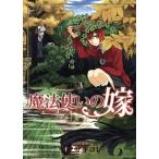  б/у Mahou Tsukai. невеста 3 шт манга Blade комиксы молодежь комикс yama The kikore MAG Garden 
