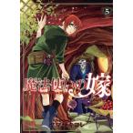 б/у Mahou Tsukai. невеста 5 шт манга Blade комиксы молодежь комикс yama The kikore MAG Garden 