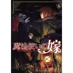  б/у Mahou Tsukai. невеста 6 шт манга Blade комиксы молодежь комикс yama The kikore MAG Garden 