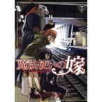  б/у Mahou Tsukai. невеста 7 шт манга Blade комиксы молодежь комикс yama The kikore MAG Garden 
