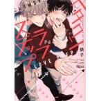 中古 ヘタクソラブステップ 1巻 漫画 バンブーコミックス　Ｑｐａコレクション レディースコミック 依子 竹書房