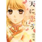  б/у небо ...1 шт манга misi. комиксы |NextcomicsF женский комикс полнолуние Sakura . выпускать 