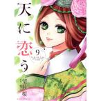  б/у небо ...9 шт манга misi. комиксы |NextcomicsF женский комикс полнолуние Sakura . выпускать 