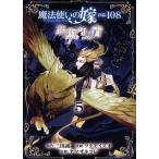  б/у Mahou Tsukai. невеста поэма.108.... синий 5 шт манга Blade комиксы молодежь комикс tsukmo стул o