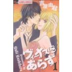 中古 ヴィーナスにあらず 1巻 漫画 フラワＣアルファ 少女コミック 吉原由起 小学館