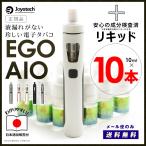 eGo-AIO ¥¹¥¿¡¼¥¿¡¼¥¥Ã¥È¤È¥ê¥¥Ã¥É10ËÜÉÕ¤¥»¥Ã¥È Joyetech ¥¸¥ç¥¤¥Æ¥Ã¥¯ ÅŻҥ¿¥Ð¥³ ÅŻұìÁð ¿å¾øµ¤ ¶Ø±ì¥°¥Ã¥º