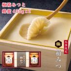 Yahoo! Yahoo!ショッピング(ヤフー ショッピング)極箱みつ 花の道蜂蜜 430gx2本 冬季限定