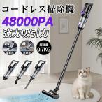 掃除機 コードレス 充電式 強力吸引 人気 サイクロン式 48000Pa 軽量ハンディ掃除機 5WAY USB-TypeC充電式 スティック 一人暮らし 省エネ 女性 車両用 2025