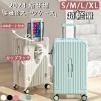 スーツケース sサイズ 機内持ち込み Sサイズ 拡張 軽量 小型 かわいい キャリーケース おしゃれ 可愛い 1泊2泊 女子 レディース 修学旅行 国内旅行 日帰り