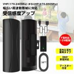 テレビアンテナ 地デジアンテナ HDTVアンテナ   UHF VHF対応360度全方位受信 240KM受信範囲 信号ブースター付き 全種類テレビ対応 10Mケーブル