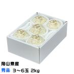  подарок по случаю конца года груша ... груша превосходящий товар 3~6 шар 2kg Okayama префектура производство JA.... love . груша нет нет подарок 