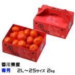  подарок по случаю конца года мандарин золотой час . мандарин синий превосходящий 2L~2S размер 2kg Kagawa префектура производство mi can меласса . подарок ваш заказ 