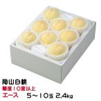  персик Okayama белый персик Ace 5~10 шар 2.4kg Okayama префектура производство JA...... Momo 