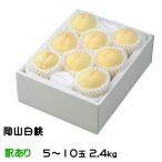  персик Okayama белый персик немного есть перевод 5~10 шар 2.4kg Okayama префектура производство JA...... Momo 