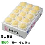  персик Okayama белый персик немного есть перевод 8~16 шар 3.0kg Okayama префектура производство JA...... Momo 