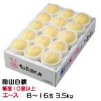 персик Okayama белый персик Ace 8~16 шар 3.5kg Okayama префектура производство JA...... Momo 