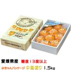  мандарин . или ..... средний остров рейс . Takumi . высшее 8~12 шар 1.5kg Ehime префектура производство mi can меласса . подарок подарок #